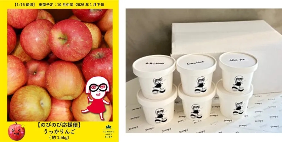 うっかりんご エシカルジェラート